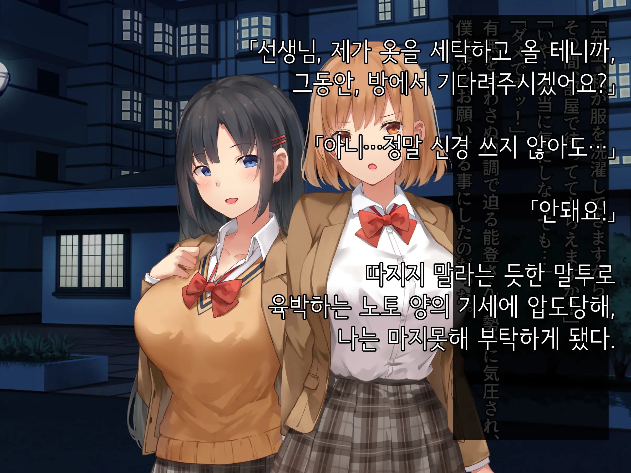 Onedari Seito ~Oshiego-Tachi To No Harem Kyouiku Jisshuu~